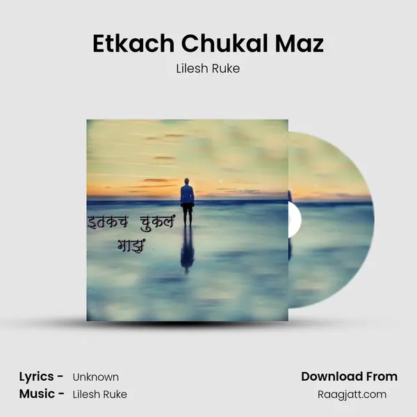 Etkach Chukal Maz - Lilesh Ruke album cover 