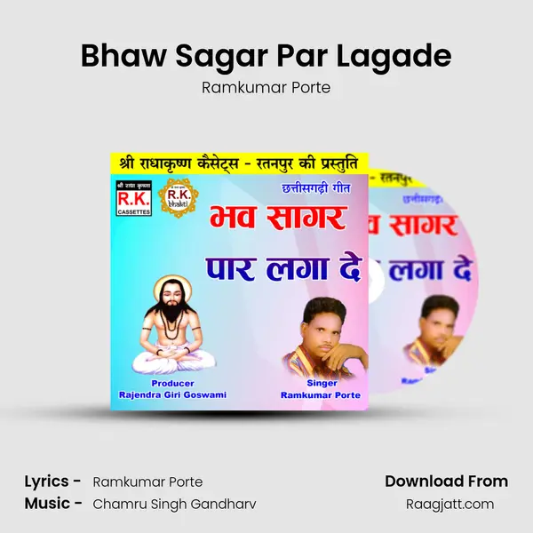 Bhaw Sagar Par Lagade mp3 song