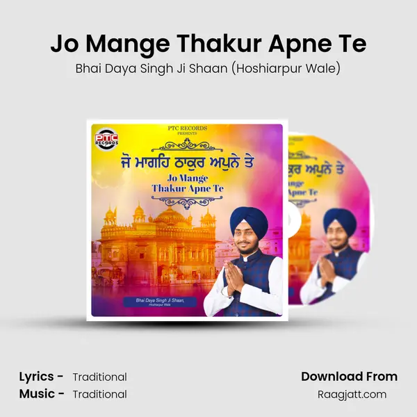 Jo Mange Thakur Apne Te mp3 song