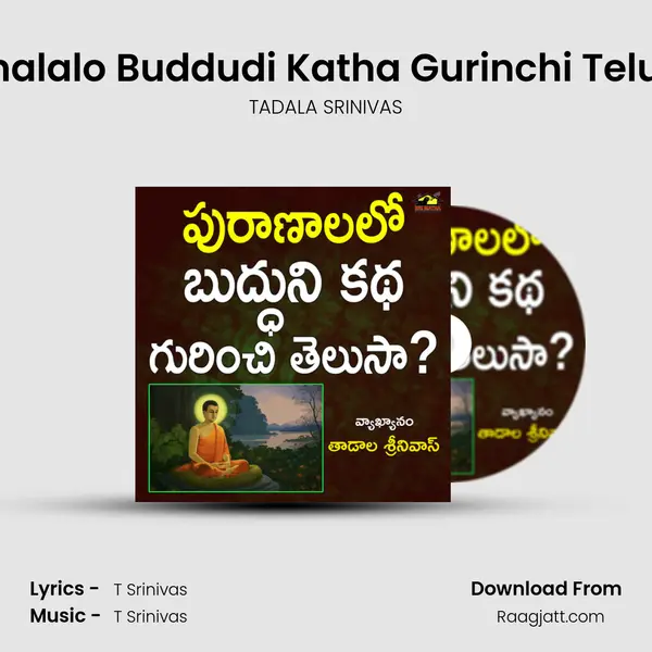 Puranalalo Buddudi Katha Gurinchi Telusaa? - TADALA SRINIVAS album cover 