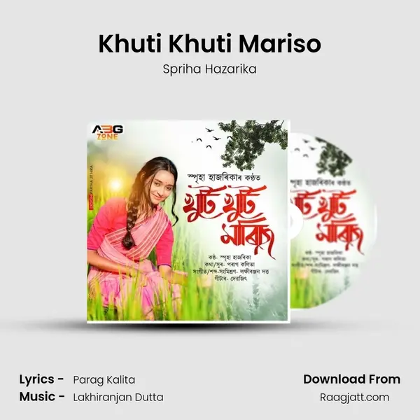 Khuti Khuti Mariso - Spriha Hazarika album cover 