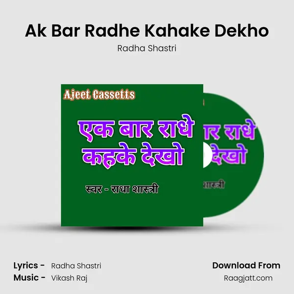 Ak Bar Radhe Kahake Dekho - Radha Shastri album cover 