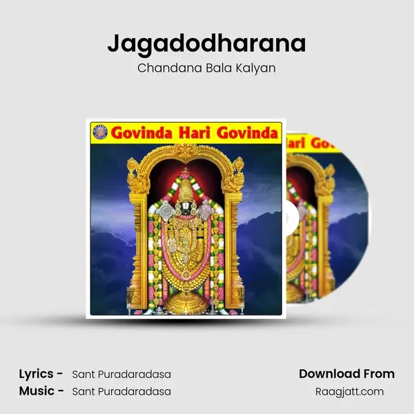 Jagadodharana mp3 song