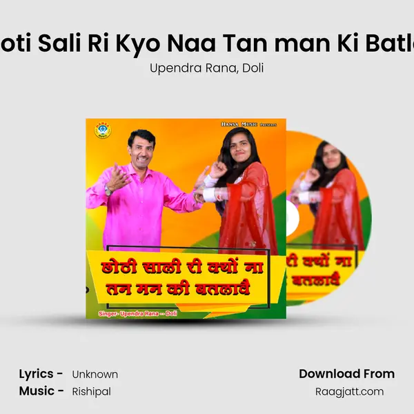 Chhoti Sali Ri Kyo Naa Tan man Ki Batlawe mp3 song