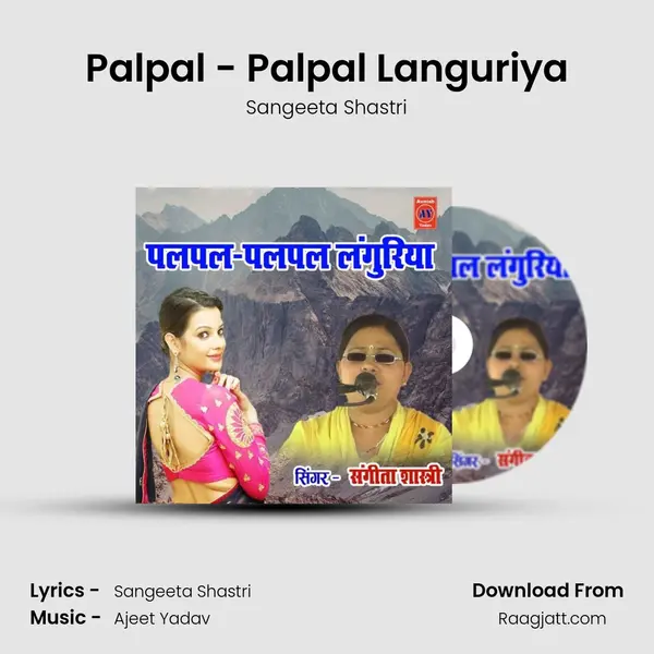 Palpal - Palpal Languriya mp3 song