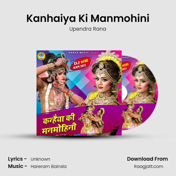 Kanhaiya Ki Manmohini mp3 song