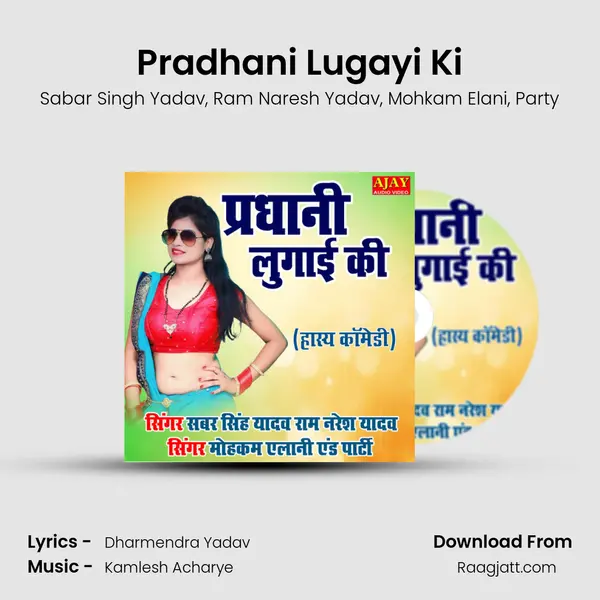 Pradhani Lugayi Ki mp3 song