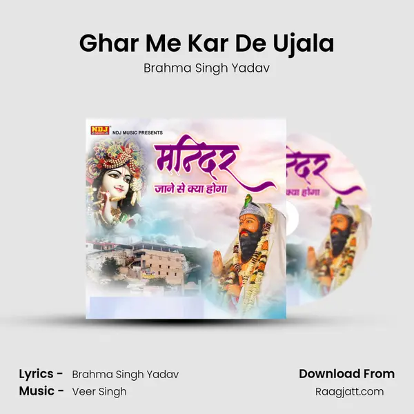 Ghar Me Kar De Ujala - Brahma Singh Yadav album cover 