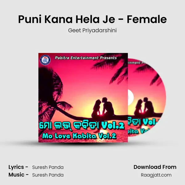 Puni Kana Hela Je - Female mp3 song