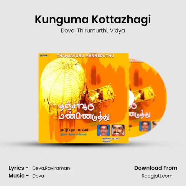 Kunguma Kottazhagi mp3 song