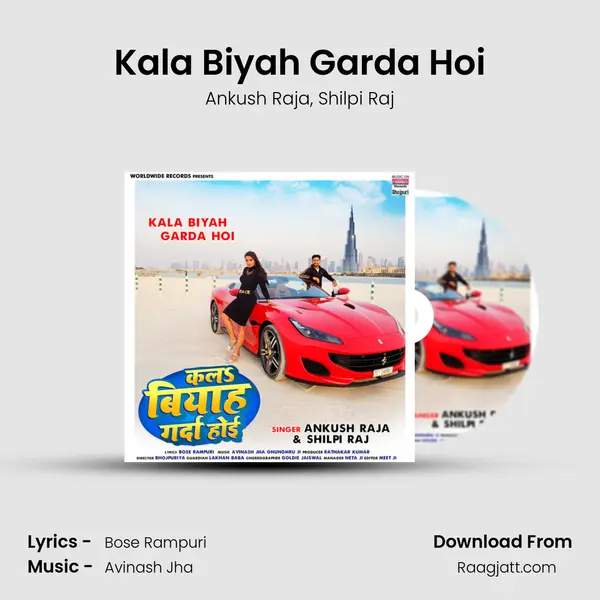 Kala Biyah Garda Hoi mp3 song