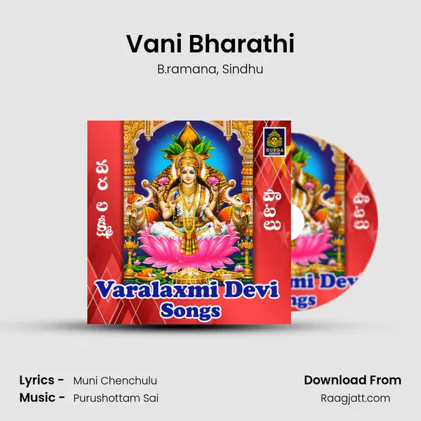 Vani Bharathi mp3 song