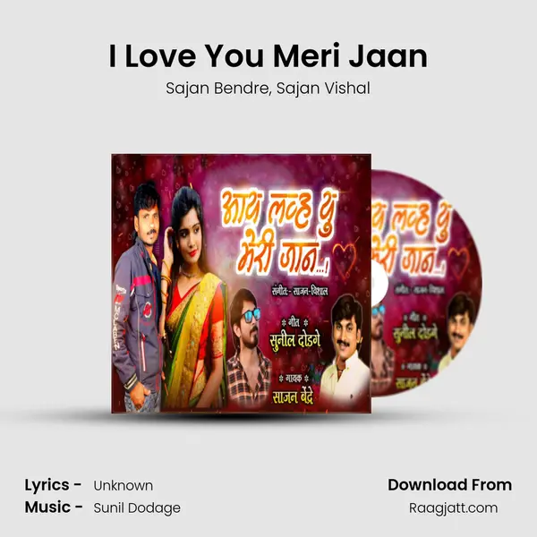 I Love You Meri Jaan mp3 song