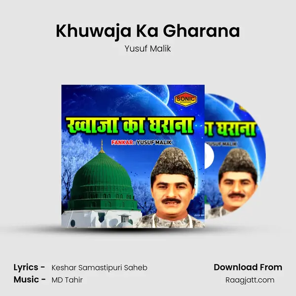 Khuwaja Ka Gharana mp3 song