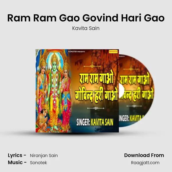 Ram Ram Gao Govind Hari Gao - Kavita Sain album cover 