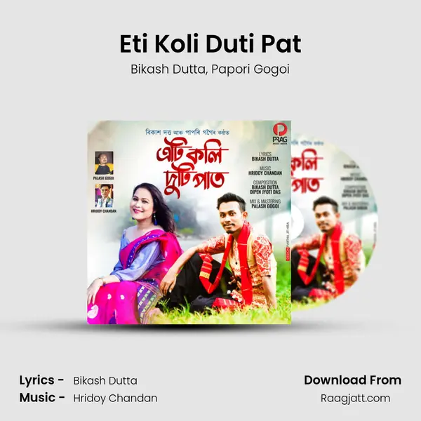 Eti Koli Duti Pat - Bikash Dutta album cover 