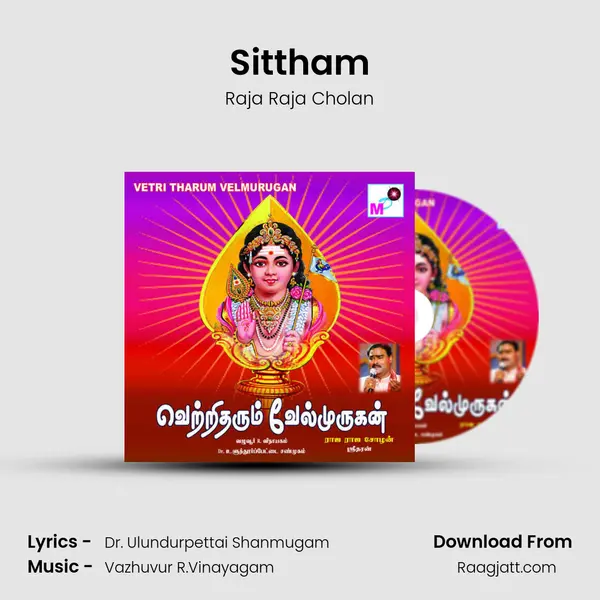 Sittham mp3 song