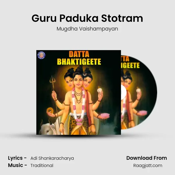 Guru Paduka Stotram mp3 song