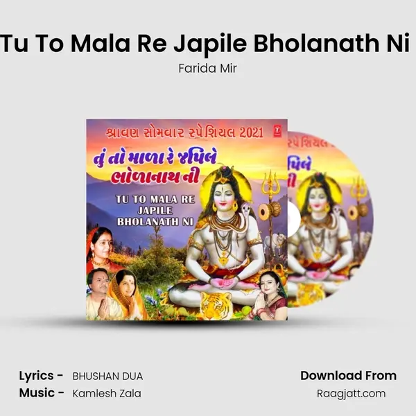 Tu To Mala Re Japile Bholanath Ni (From 