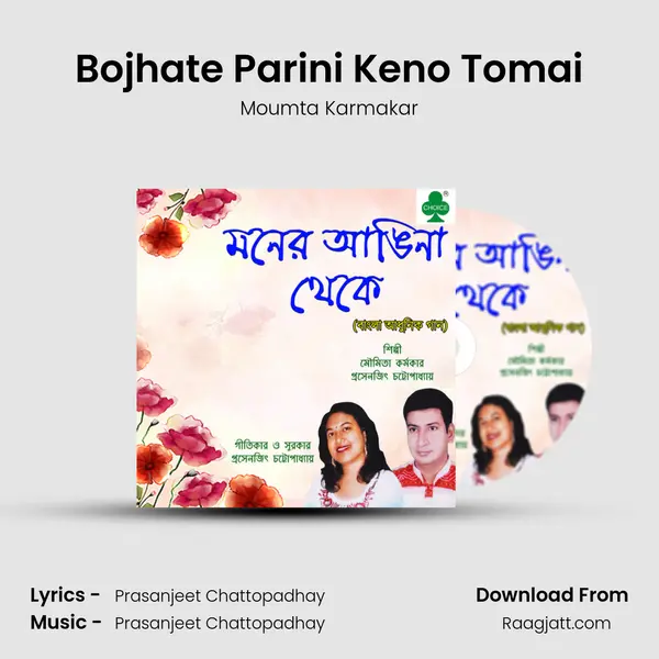 Bojhate Parini Keno Tomai - Moumta Karmakar album cover 