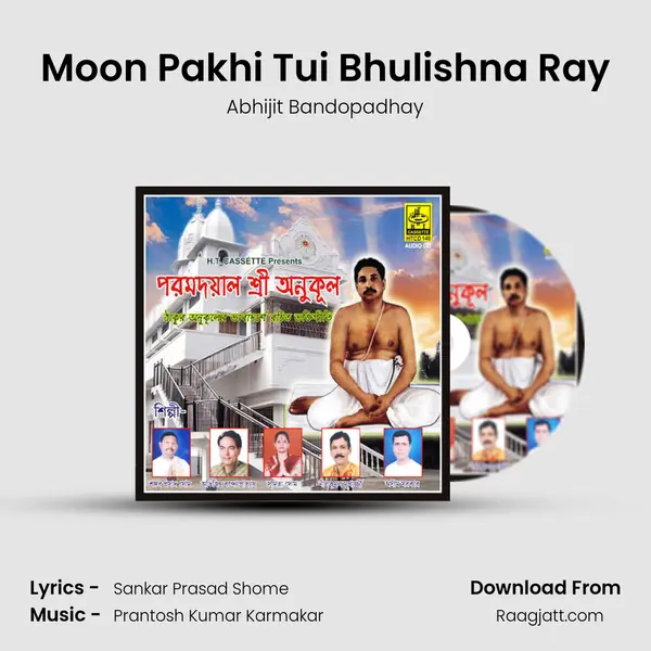 Moon Pakhi Tui Bhulishna Ray mp3 song