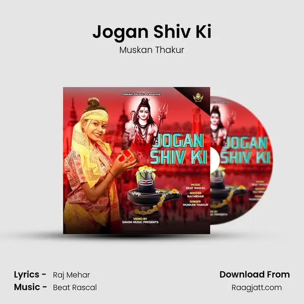 Jogan Shiv Ki mp3 song