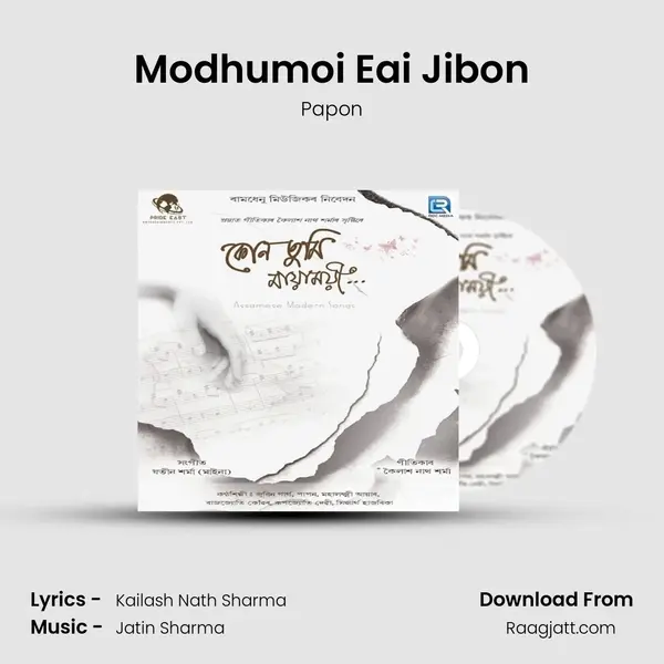 Modhumoi Eai Jibon mp3 song