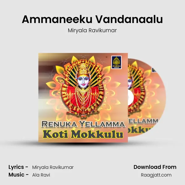 Ammaneeku Vandanaalu mp3 song