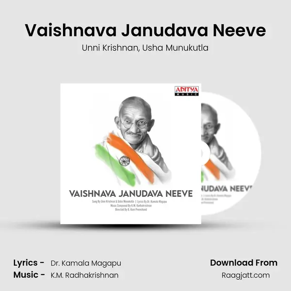 Vaishnava Janudava Neeve mp3 song