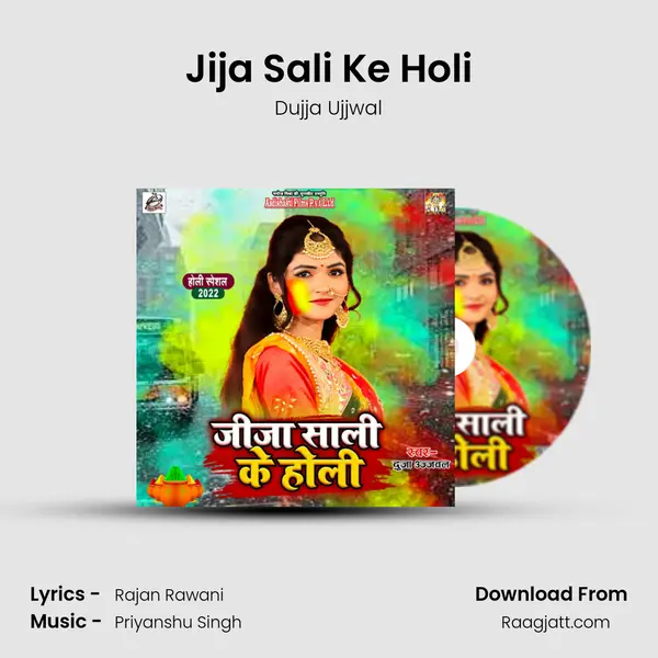 Jija Sali Ke Holi - Dujja Ujjwal album cover 