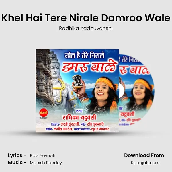 Khel Hai Tere Nirale Damroo Wale mp3 song