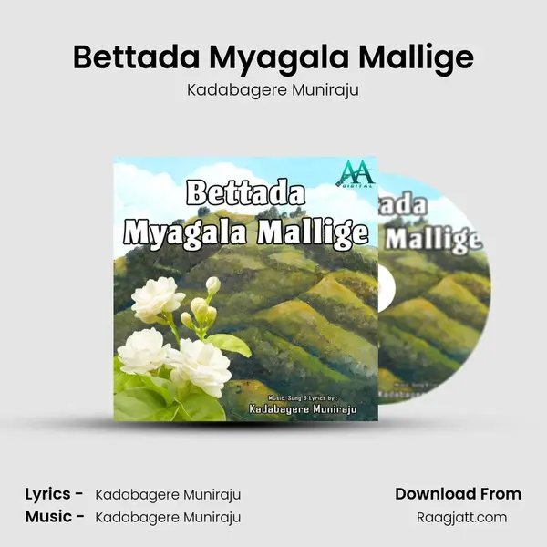 Bettada Myagala Mallige - Kadabagere Muniraju album cover 