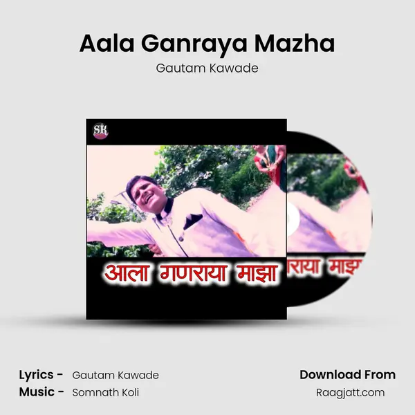 Aala Ganraya Mazha mp3 song