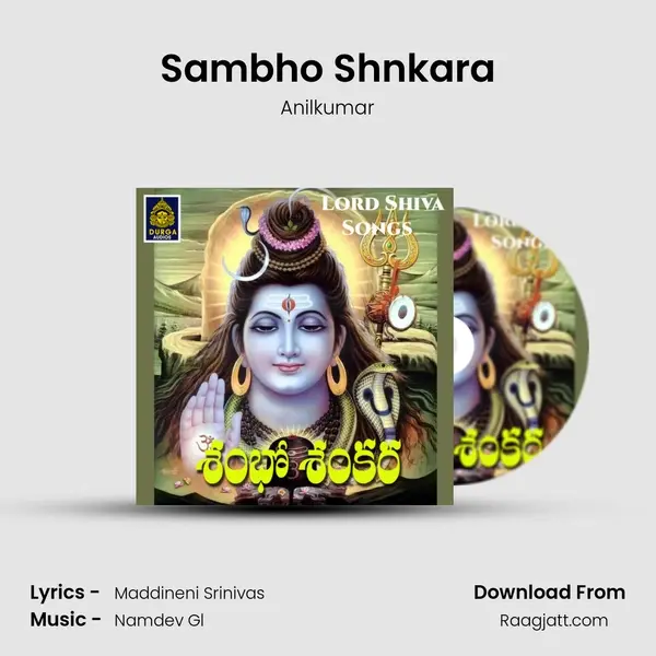 Sambho Shnkara - Anilkumar album cover 