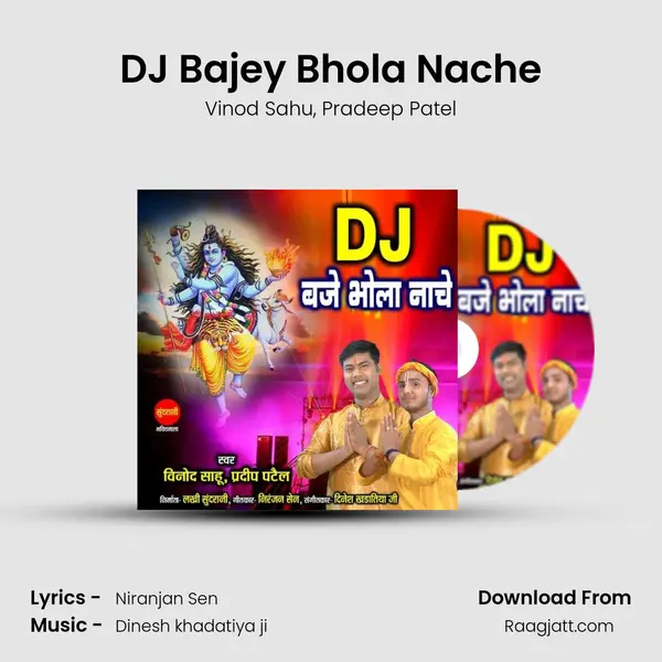 DJ Bajey Bhola Nache - Vinod Sahu album cover 