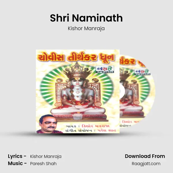 Shri Naminath - Kishor Manraja album cover 