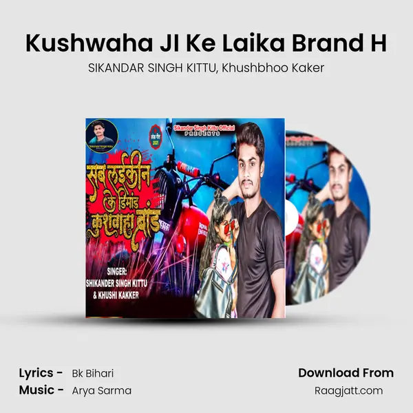 Kushwaha JI Ke Laika Brand H mp3 song