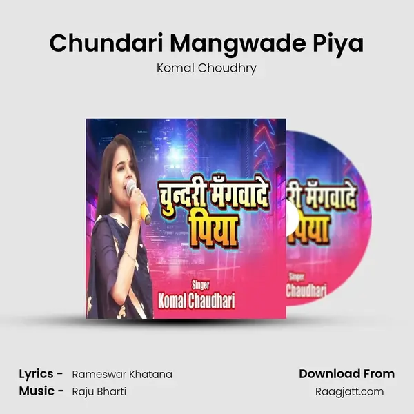 Chundari Mangwade Piya mp3 song