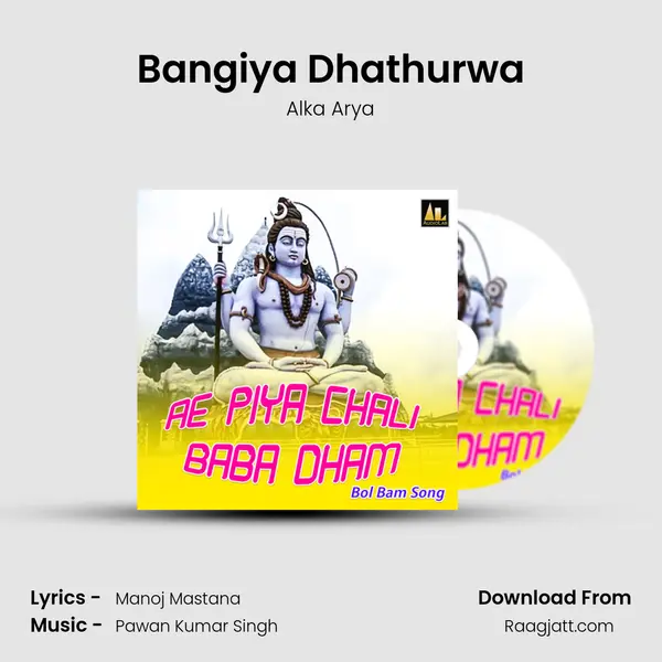 Bangiya Dhathurwa mp3 song