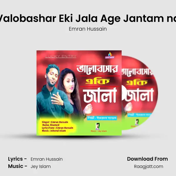 Valobashar Eki Jala Age Jantam na mp3 song