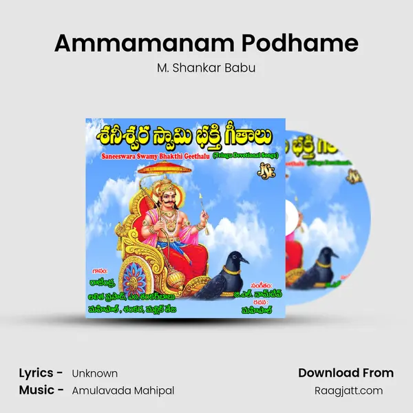 Ammamanam Podhame mp3 song