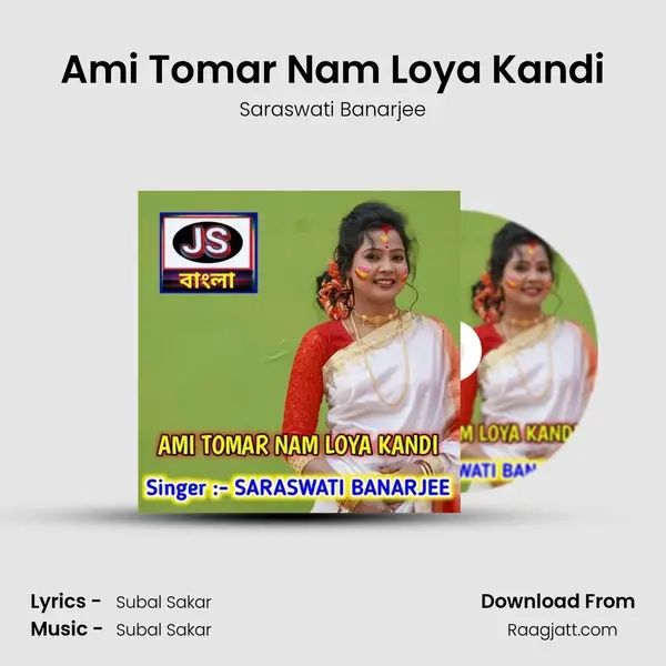 Ami Tomar Nam Loya Kandi mp3 song