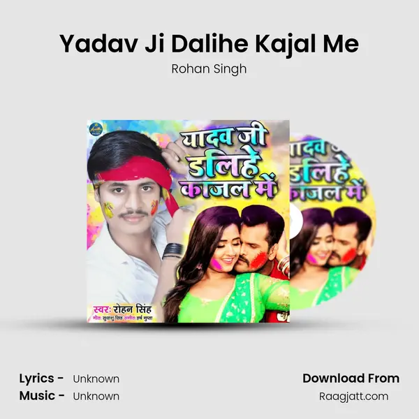 Yadav Ji Dalihe Kajal Me mp3 song