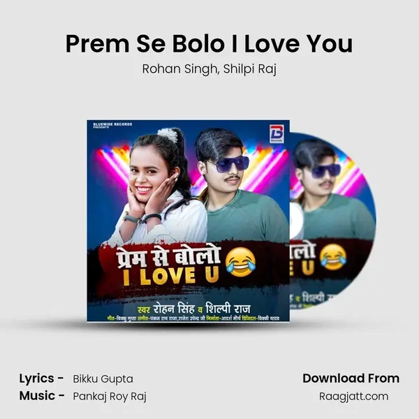 Prem Se Bolo I Love You mp3 song