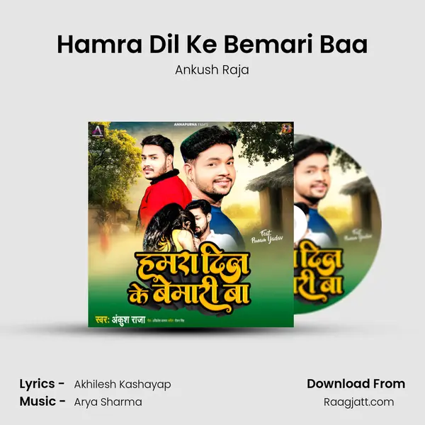 Hamra Dil Ke Bemari Baa - Ankush Raja mp3 song