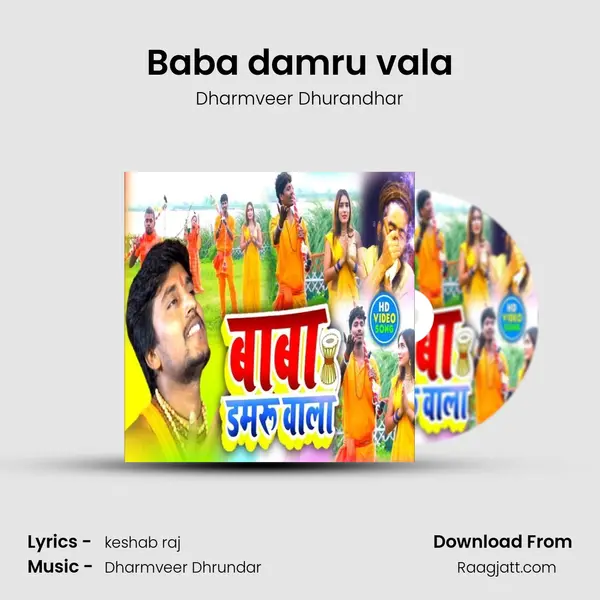 Baba damru vala - Dharmveer Dhurandhar album cover 