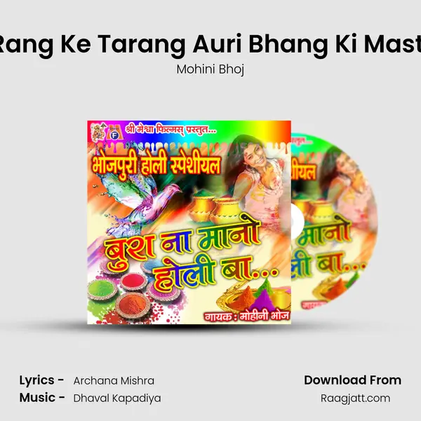 Rang Ke Tarang Auri Bhang Ki Masti - Mohini Bhoj album cover 