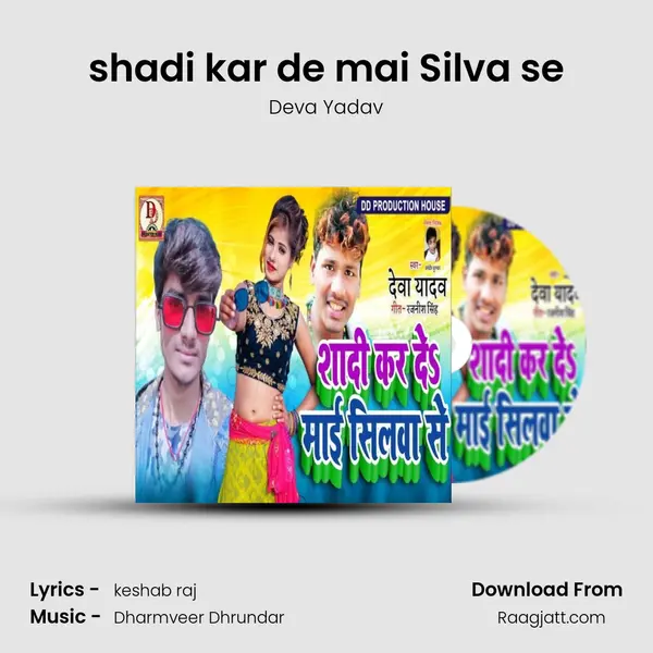 shadi kar de mai Silva se mp3 song