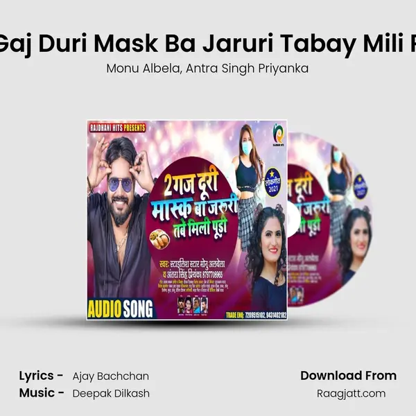 Do Gaj Duri Mask Ba Jaruri Tabay Mili Pudi mp3 song