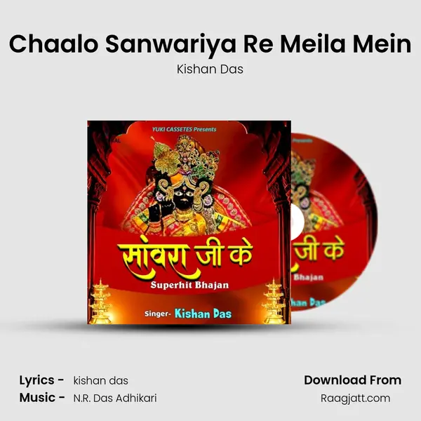 Chaalo Sanwariya Re Meila Mein - Kishan Das album cover 